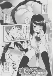 Page 22 of Harem Lane - preview thumbnail