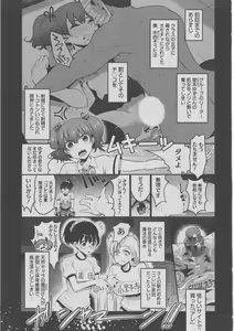 Page 228 of Harem Lane - preview thumbnail