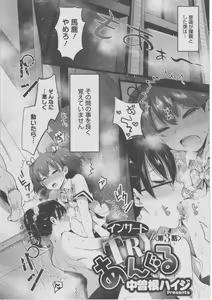 Page 230 of Harem Lane - preview thumbnail