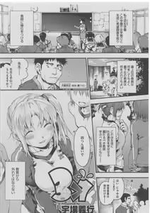 Page 255 of Harem Lane - preview thumbnail