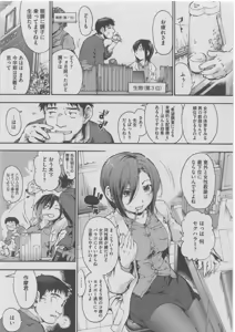 Page 257 of Harem Lane - preview thumbnail