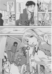 Page 258 of Harem Lane - preview thumbnail