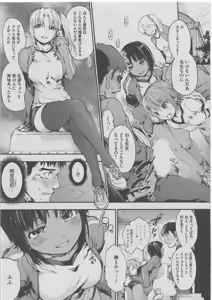 Page 259 of Harem Lane - preview thumbnail
