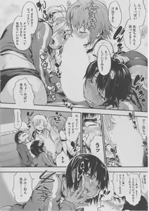 Page 266 of Harem Lane - preview thumbnail