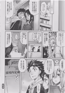 Page 300 of Harem Lane - preview thumbnail