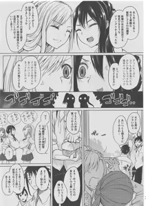 Page 67 of Harem Lane - preview thumbnail