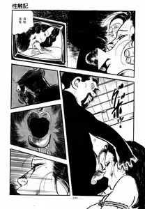 Page 180 of Lolicon Hunter - preview thumbnail