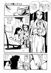Page 196 of Lolicon Hunter - preview thumbnail