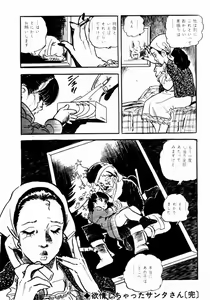 Page 227 of Lolicon Hunter - preview thumbnail