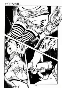 Page 238 of Lolicon Hunter - preview thumbnail