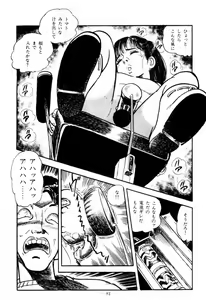 Page 78 of Lolicon Hunter - preview thumbnail
