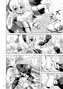 Page 15 of Solo Tansaku wa Goyoujin - preview thumbnail