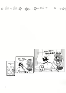 Page 3 of Kashima wa Yuuno Hishokan - preview thumbnail