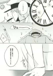 Page 78 of Platina End Roll KanColle Haruna Sairokushuu - preview thumbnail