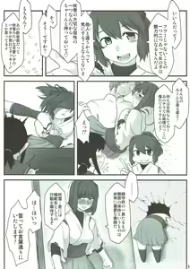 Page 14 of Fubuki ni Netsushisen - preview thumbnail