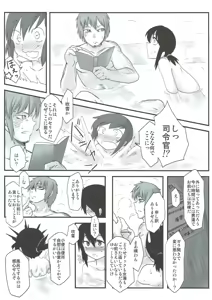 Page 8 of Fubuki ni Netsushisen - preview thumbnail