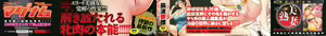 Page 3 of Bijin Henshuuchou no Himitsu | Beautiful Editor in Chief - preview thumbnail