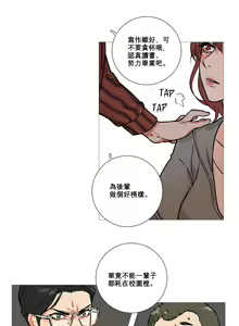 Page 108 of Sadistic Beauty | 虐美人 Ch.1-51 - preview thumbnail