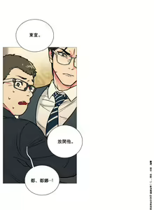 Page 110 of Sadistic Beauty | 虐美人 Ch.1-51 - preview thumbnail