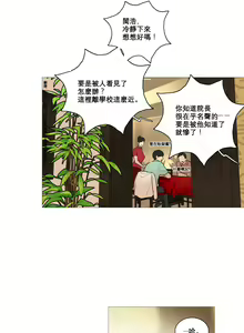 Page 111 of Sadistic Beauty | 虐美人 Ch.1-51 - preview thumbnail