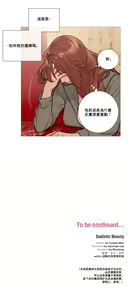 Page 112 of Sadistic Beauty | 虐美人 Ch.1-51 - preview thumbnail