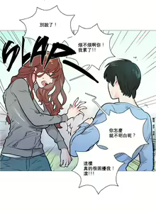 Page 120 of Sadistic Beauty | 虐美人 Ch.1-51 - preview thumbnail