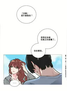 Page 121 of Sadistic Beauty | 虐美人 Ch.1-51 - preview thumbnail