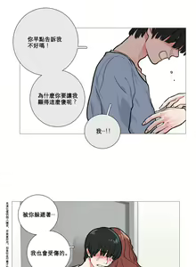 Page 125 of Sadistic Beauty | 虐美人 Ch.1-51 - preview thumbnail