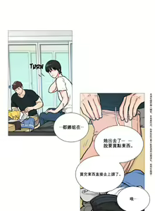 Page 140 of Sadistic Beauty | 虐美人 Ch.1-51 - preview thumbnail