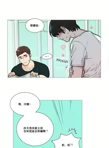 Page 141 of Sadistic Beauty | 虐美人 Ch.1-51 - preview thumbnail