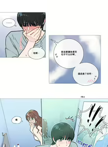 Page 15 of Sadistic Beauty | 虐美人 Ch.1-51 - preview thumbnail