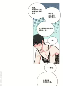 Page 158 of Sadistic Beauty | 虐美人 Ch.1-51 - preview thumbnail