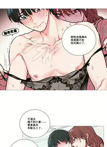 Page 159 of Sadistic Beauty | 虐美人 Ch.1-51 - preview thumbnail