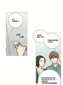 Page 161 of Sadistic Beauty | 虐美人 Ch.1-51 - preview thumbnail