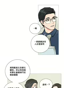 Page 166 of Sadistic Beauty | 虐美人 Ch.1-51 - preview thumbnail
