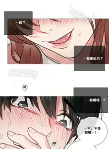 Page 168 of Sadistic Beauty | 虐美人 Ch.1-51 - preview thumbnail