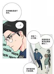 Page 178 of Sadistic Beauty | 虐美人 Ch.1-51 - preview thumbnail