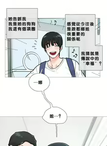 Page 186 of Sadistic Beauty | 虐美人 Ch.1-51 - preview thumbnail