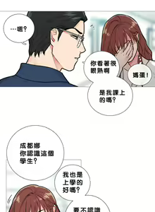 Page 187 of Sadistic Beauty | 虐美人 Ch.1-51 - preview thumbnail