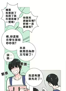 Page 188 of Sadistic Beauty | 虐美人 Ch.1-51 - preview thumbnail