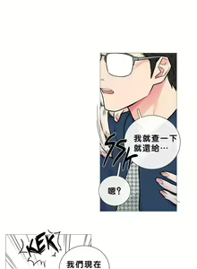 Page 189 of Sadistic Beauty | 虐美人 Ch.1-51 - preview thumbnail