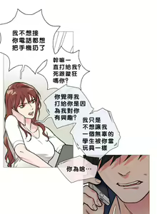 Page 196 of Sadistic Beauty | 虐美人 Ch.1-51 - preview thumbnail