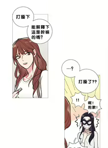 Page 205 of Sadistic Beauty | 虐美人 Ch.1-51 - preview thumbnail