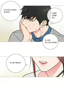 Page 215 of Sadistic Beauty | 虐美人 Ch.1-51 - preview thumbnail