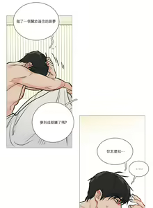 Page 217 of Sadistic Beauty | 虐美人 Ch.1-51 - preview thumbnail