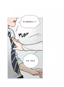 Page 224 of Sadistic Beauty | 虐美人 Ch.1-51 - preview thumbnail
