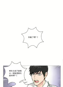 Page 242 of Sadistic Beauty | 虐美人 Ch.1-51 - preview thumbnail