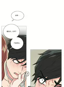 Page 265 of Sadistic Beauty | 虐美人 Ch.1-51 - preview thumbnail