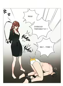Page 268 of Sadistic Beauty | 虐美人 Ch.1-51 - preview thumbnail