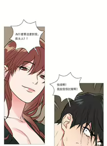 Page 277 of Sadistic Beauty | 虐美人 Ch.1-51 - preview thumbnail